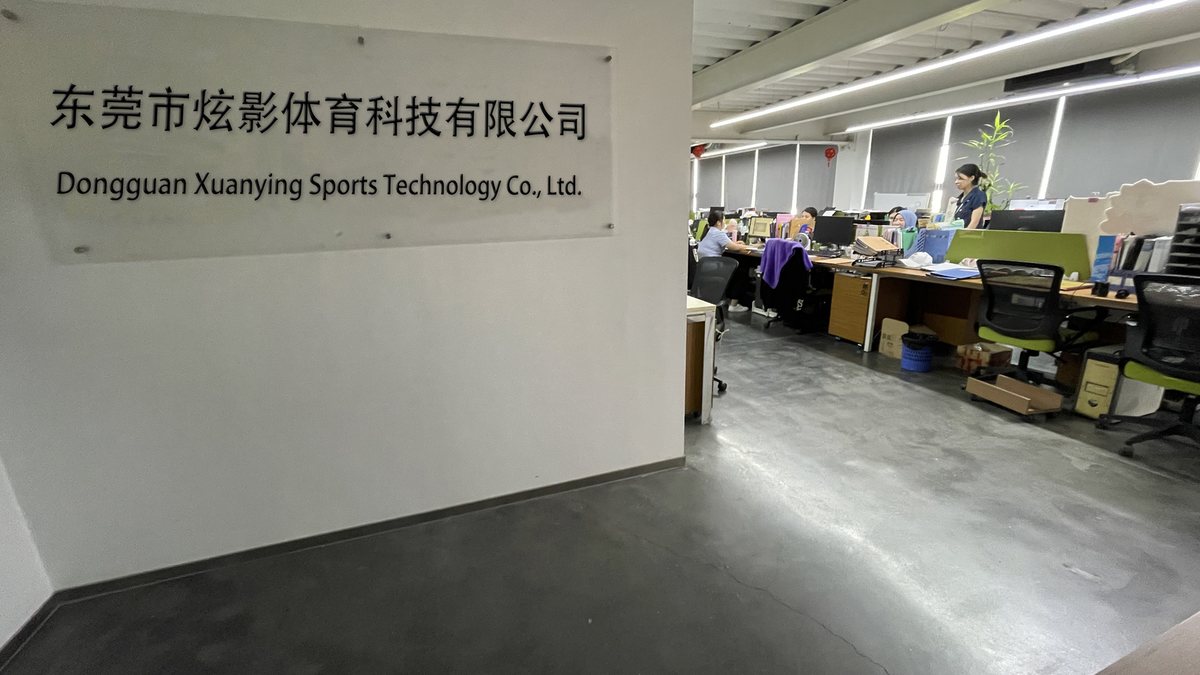 Dongguan Xuanying Sports Technology company entrance